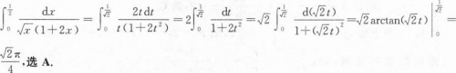 396经济学类联合,章节练习,经济学类联合