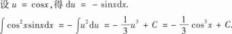 396经济学类联合,章节练习,经济学类联合