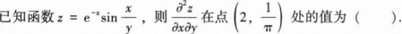 396经济学类联合,章节练习,经济学类联合