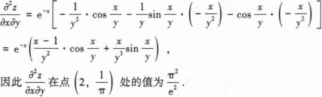 396经济学类联合,章节练习,经济学类联合