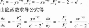 396经济学类联合,章节练习,经济类联考综合