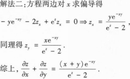 396经济学类联合,章节练习,经济类联考综合