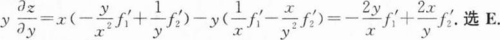 396经济学类联合,章节练习,经济学类联合