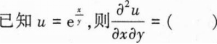 396经济学类联合,章节练习,经济类微积分