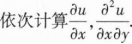 396经济学类联合,章节练习,经济类微积分