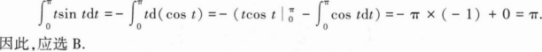 396经济学类联合,章节练习,经济类联考综合