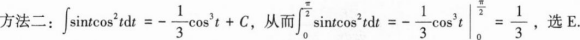 396经济学类联合,章节练习,经济类联考综合