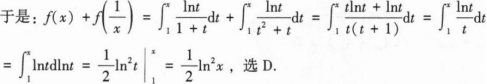 396经济学类联合,章节练习,经济学类联合