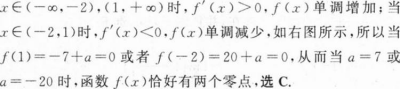 396经济学类联合,章节练习,经济学类联合