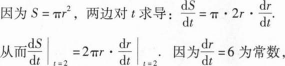 396经济学类联合,章节练习,经济学类联合