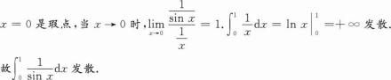 396经济学类联合,章节练习,经济学类联合