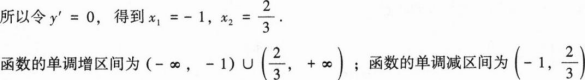 396经济学类联合,章节练习,经济学类联合