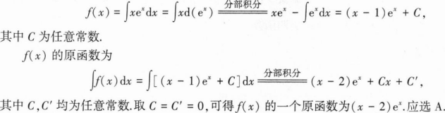 396经济学类联合,章节练习,经济学类联合