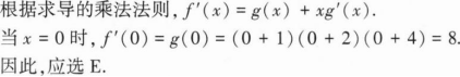 396经济学类联合,章节练习,经济学类联合