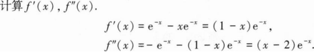 396经济学类联合,章节练习,经济学类联合