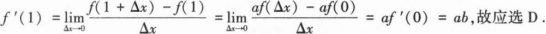 396经济学类联合,章节练习,经济学类联合