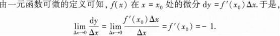 396经济学类联合,章节练习,经济学类联合