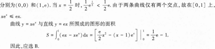 396经济学类联合,章节练习,经济学类联合