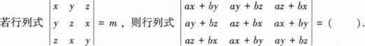 396经济学类联合,章节练习,经济类联考综合