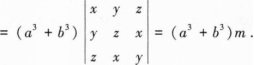 396经济学类联合,章节练习,经济类联考综合