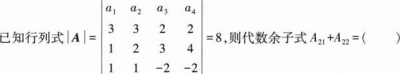 396经济学类联合,章节练习,经济类联考综合