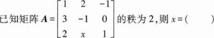 396经济学类联合,章节练习,经济学类联合