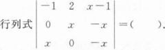 396经济学类联合,章节练习,经济类联考综合