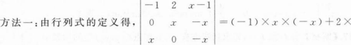 396经济学类联合,章节练习,经济类联考综合