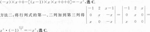 396经济学类联合,章节练习,经济类联考综合
