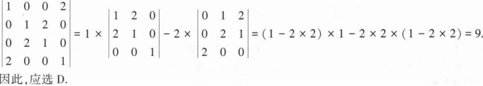 396经济学类联合,章节练习,经济类联考综合