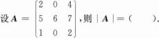 396经济学类联合,章节练习,经济学类联合