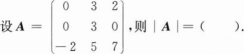 396经济学类联合,章节练习,经济类联考综合