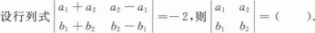 396经济学类联合,章节练习,经济类联考综合