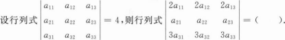 经济学,章节练习,经济类联考综合