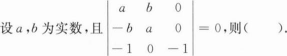 396经济学类联合,章节练习,经济学类联合