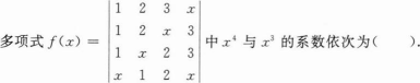 经济学,章节练习,经济类联考综合