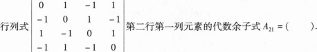 经济学,章节练习,经济类联考综合