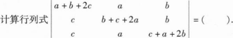 396经济学类联合,章节练习,经济类线性代数