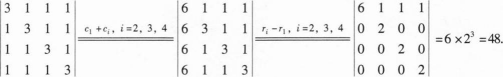 396经济学类联合,章节练习,经济类线性代数