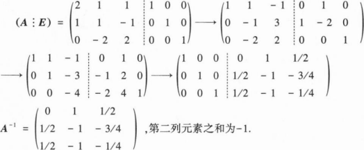 经济学,章节练习,经济类联考综合