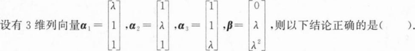 396经济学类联合,章节练习,经济类联考综合