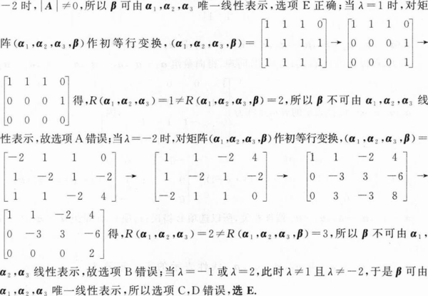 396经济学类联合,章节练习,经济类联考综合