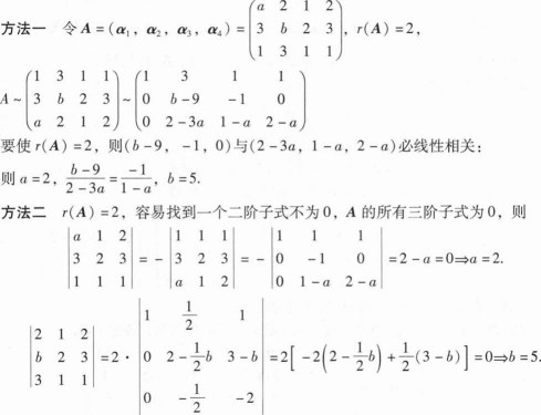 396经济学类联合,章节练习,经济类线性代数