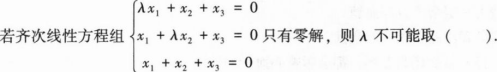 396经济学类联合,章节练习,经济类联考综合