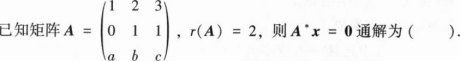 396经济学类联合,章节练习,经济类联考综合