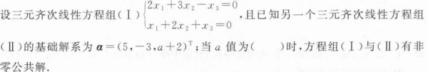 396经济学类联合,章节练习,经济学类联合