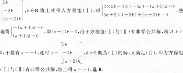 396经济学类联合,章节练习,经济学类联合