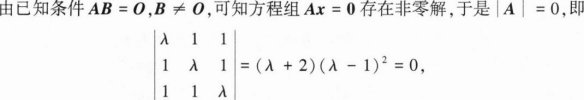 396经济学类联合,章节练习,经济类联考综合