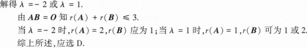 396经济学类联合,章节练习,经济类联考综合