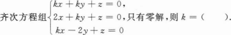 396经济学类联合,章节练习,经济类联考综合